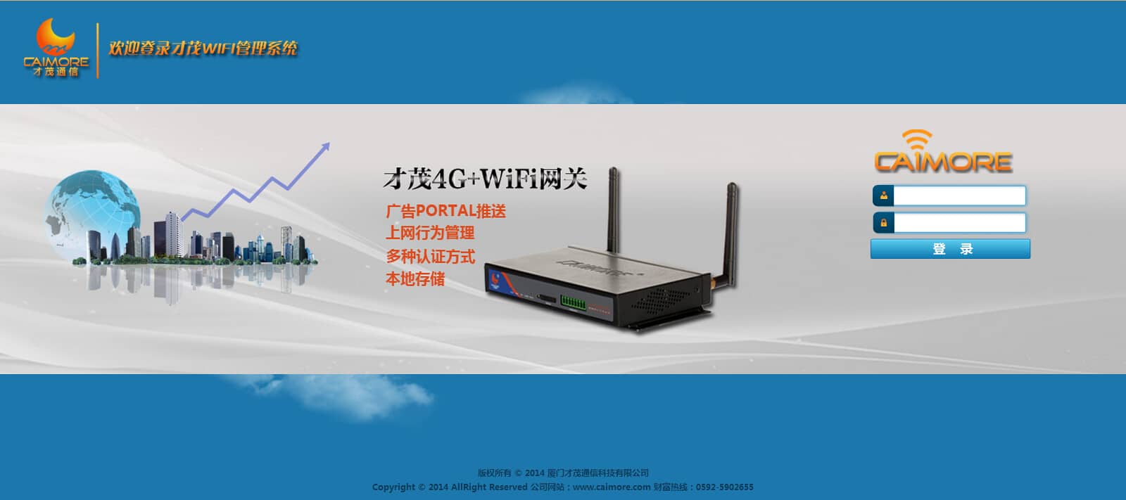 4G 公交wifi廣告推送設置方法