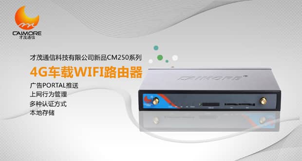 才茂車載DVR、車載WIFI引領(lǐng)華南國際工業(yè)自動化最新潮流