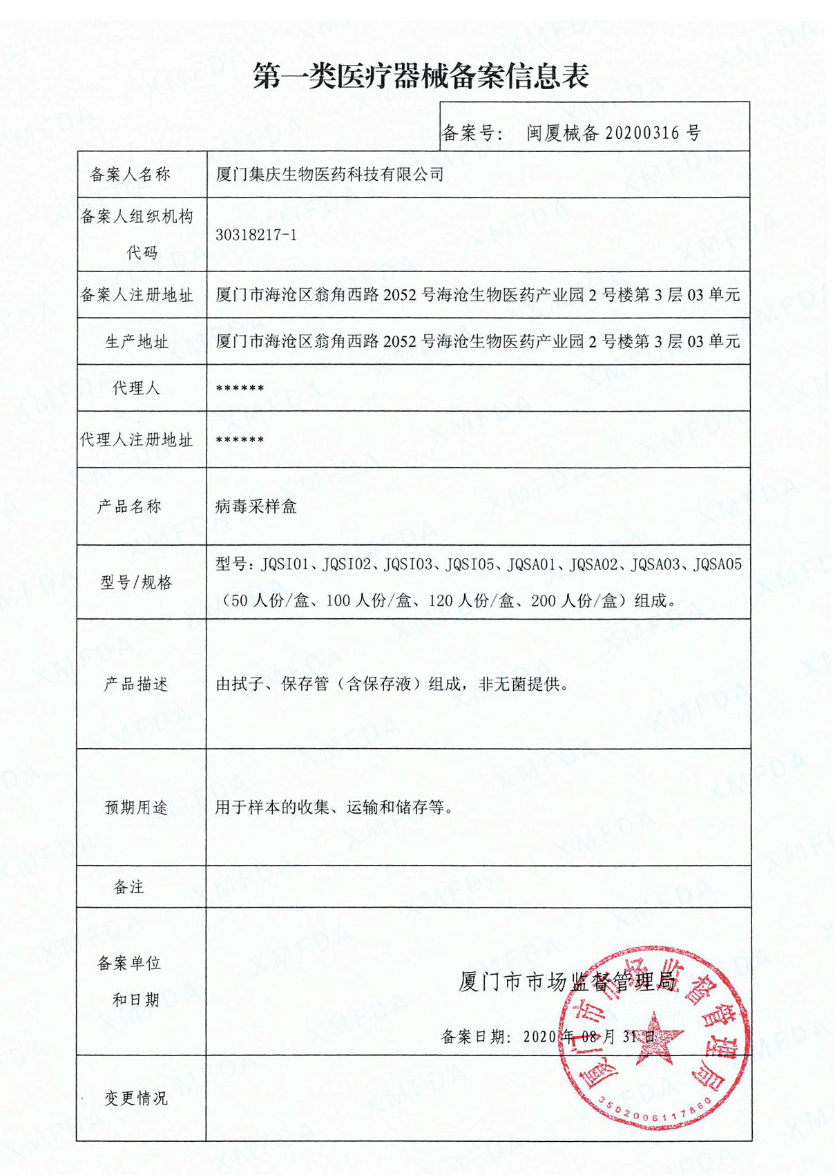 地下水監(jiān)測設(shè)備應(yīng)用方案