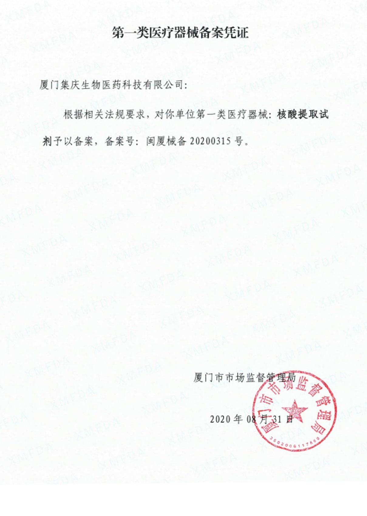 檢測水庫水位解決方案