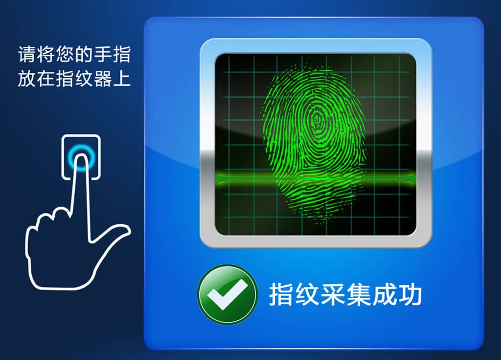 GPRS DTU 實現無線指紋身份驗證系統方案