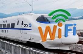 高鐵動車wifi移動互聯網運營方案