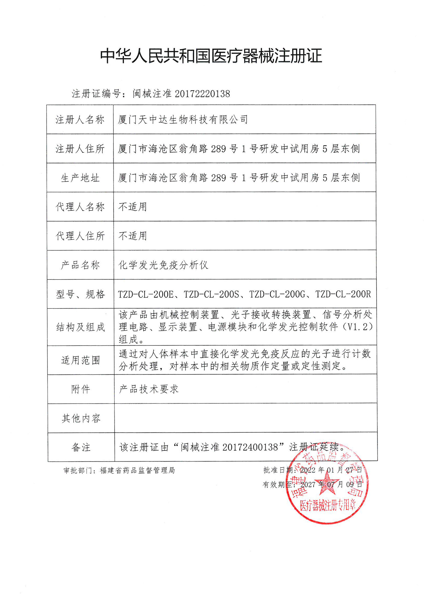 才茂通信祝您元旦快樂！