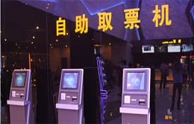 自助取票機(jī)無(wú)線組網(wǎng)系統(tǒng)方案