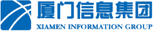 廈門信息集團