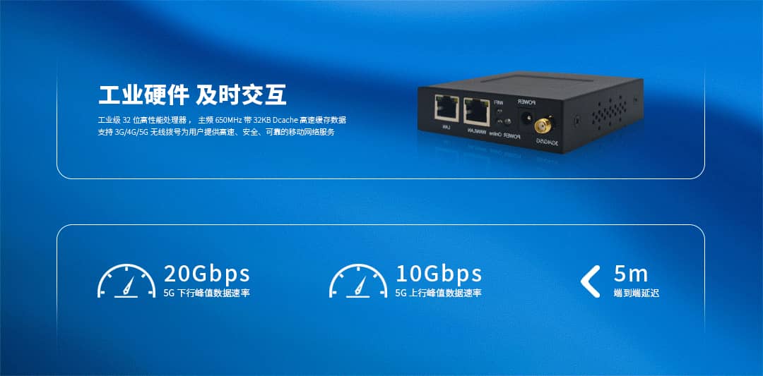 CM520-56 工業(yè)級(jí)5G雙口網(wǎng)關(guān)