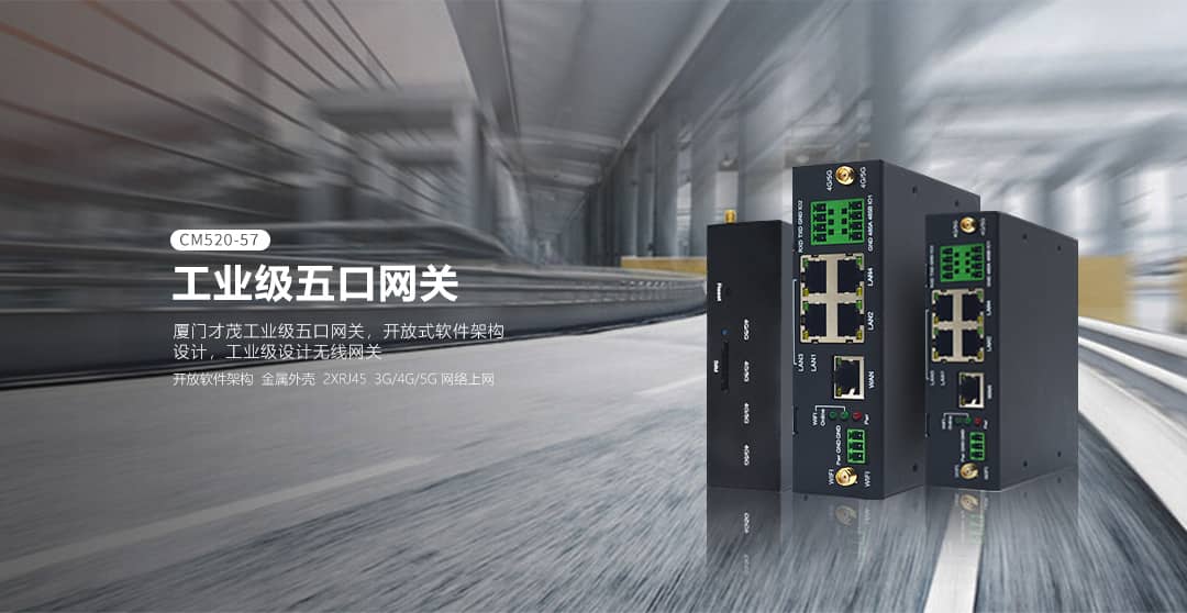 CM520-57FB 單4G雙卡工業路由器 CM520-57FB 單4G雙卡工業路由器