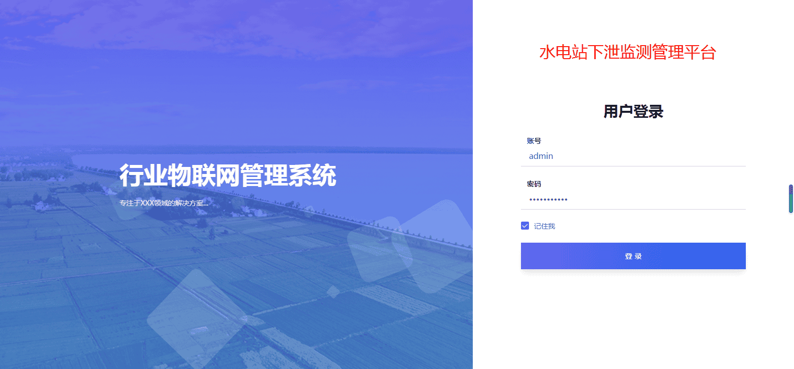 水電站生態(tài)下泄流量監(jiān)測系統(tǒng)