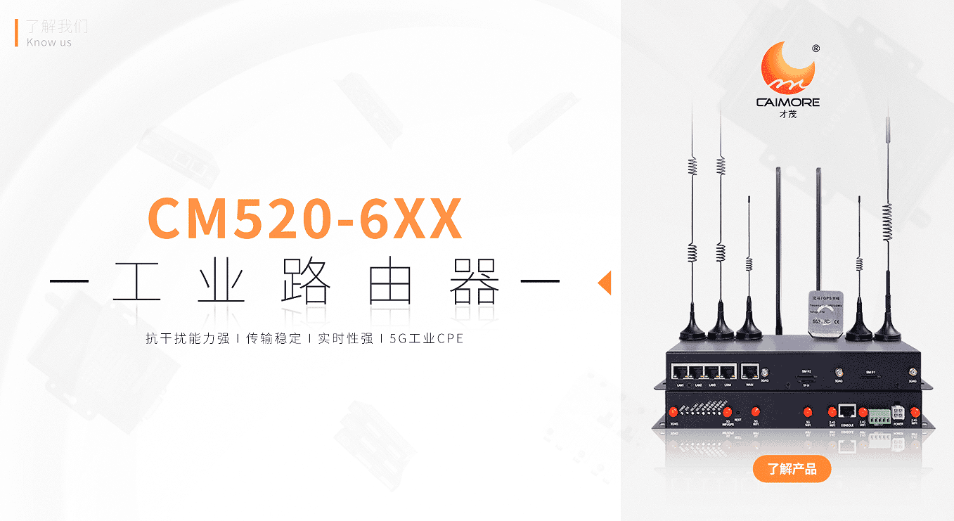 5G CPE是什么？