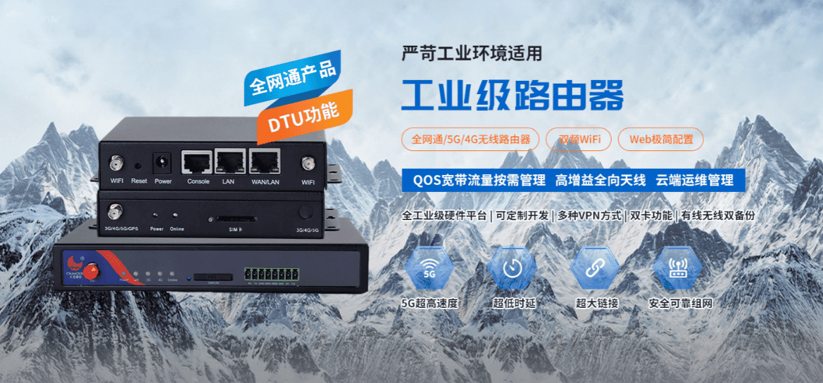 工業網關的應用領域 才茂5G智能網關的優勢