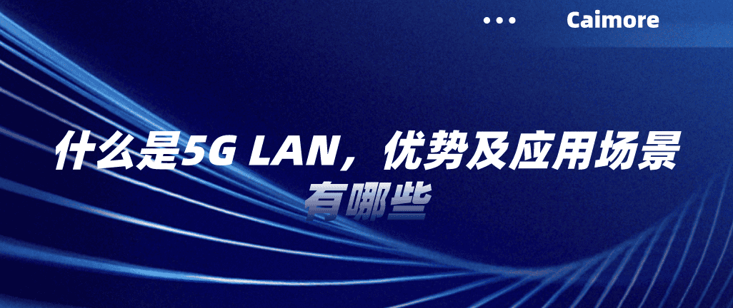 什么是邊緣計算網(wǎng)關，它對工業(yè)聯(lián)網(wǎng)的作用是什么