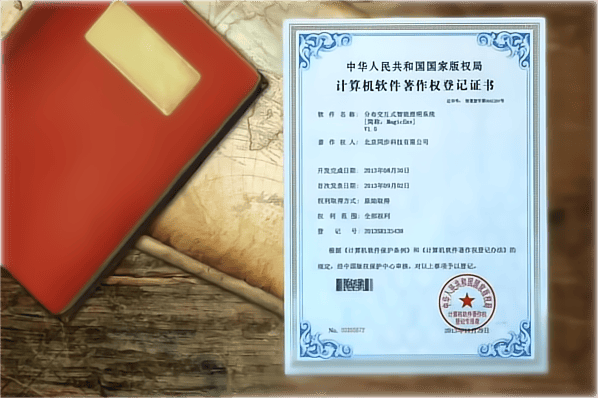 軟件證書